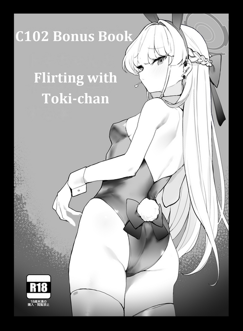 Download C102 Omakebon Tokichan
