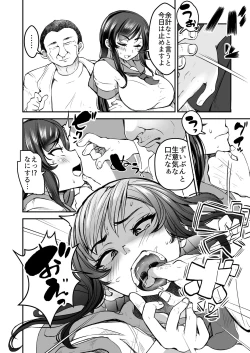 Page 6 of Tsuyoki JK ga Niku Onaho ni Ochiru made  Chuuhen