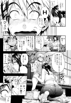 Page 118 of COMIC Tenma 2010-09