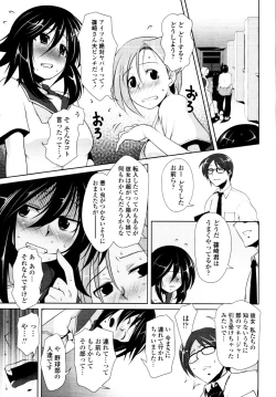 Page 140 of COMIC Tenma 2010-09
