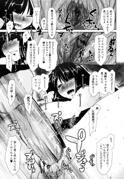 Page 152 of COMIC Tenma 2010-09