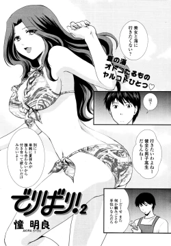 Page 162 of COMIC Tenma 2010-09