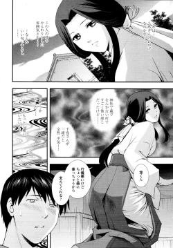 Page 167 of COMIC Tenma 2010-09