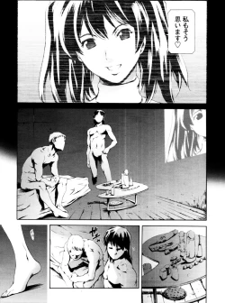 Page 16 of COMIC Tenma 2010-09