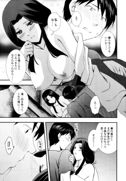 Page 170 of COMIC Tenma 2010-09