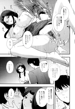 Page 182 of COMIC Tenma 2010-09