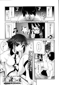 Page 186 of COMIC Tenma 2010-09