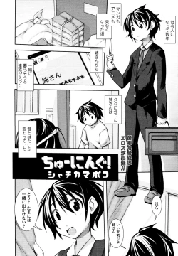 Page 203 of COMIC Tenma 2010-09
