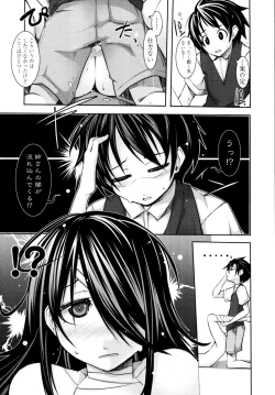 Page 214 of COMIC Tenma 2010-09