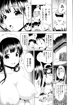 Page 256 of COMIC Tenma 2010-09