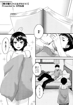 Page 290 of COMIC Tenma 2010-09