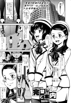 Page 30 of COMIC Tenma 2010-09
