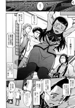 Page 33 of COMIC Tenma 2010-09