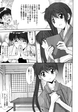 Page 344 of COMIC Tenma 2010-09
