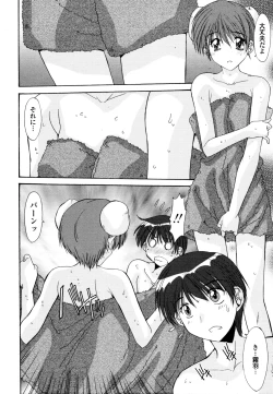 Page 347 of COMIC Tenma 2010-09