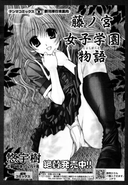 Page 356 of COMIC Tenma 2010-09