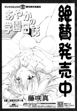 Page 357 of COMIC Tenma 2010-09