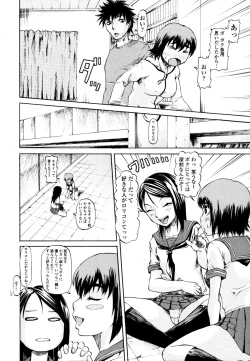 Page 359 of COMIC Tenma 2010-09