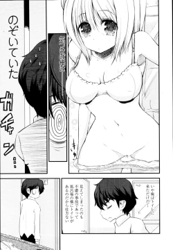 Page 382 of COMIC Tenma 2010-09