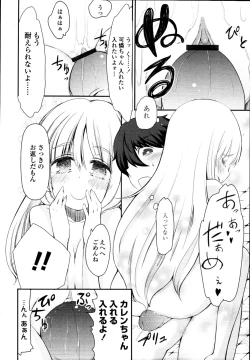 Page 391 of COMIC Tenma 2010-09