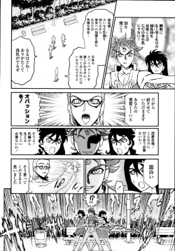 Page 403 of COMIC Tenma 2010-09