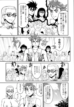 Page 414 of COMIC Tenma 2010-09