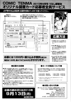 Page 425 of COMIC Tenma 2010-09