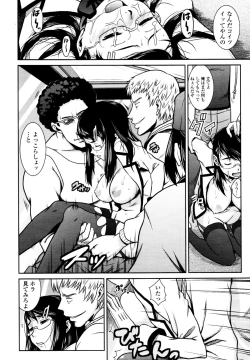 Page 47 of COMIC Tenma 2010-09