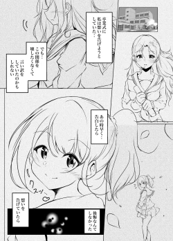 Page 16 of Karitai Kanojo  to Kieta Kimi