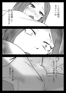 Page 15 of Hissatsu Choukyoujin