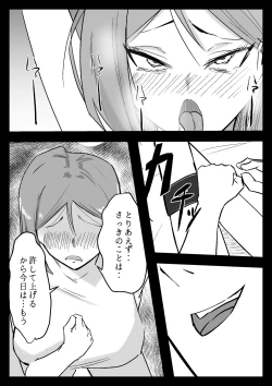 Page 22 of Hissatsu Choukyoujin