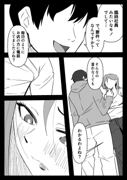 Page 29 of Hissatsu Choukyoujin