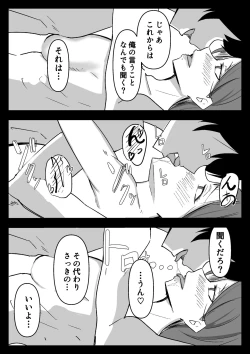 Page 44 of Hissatsu Choukyoujin