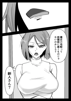 Page 5 of Hissatsu Choukyoujin