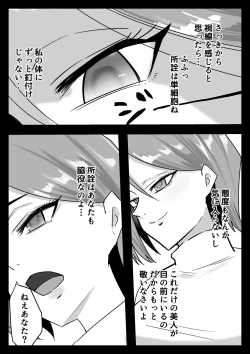 Page 8 of Hissatsu Choukyoujin