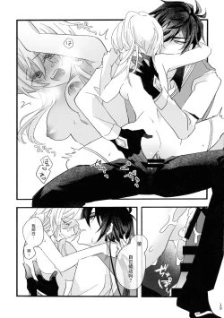 Page 18 of Kikasete Sensei