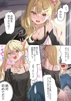 Page 13 of OsananajimiChildhood Friend Series Back Book