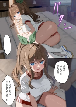 Page 18 of OsananajimiChildhood Friend Series Back Book