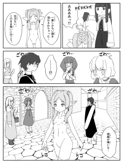 Page 1 of Biyaku de Kyousei Zecchou Saserareru Frieren