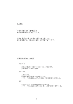 Page 4 of Minarai MahoutsukaiThe Apprentice Wizard is on the moonlit night.