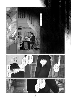 Page 60 of Minarai MahoutsukaiThe Apprentice Wizard is on the moonlit night.