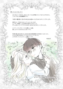 Page 87 of Minarai MahoutsukaiThe Apprentice Wizard is on the moonlit night.