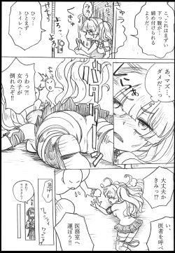 Page 4 of Onaka no Choushi ga Warui no Daga, Chotto Mite Moraenai ka