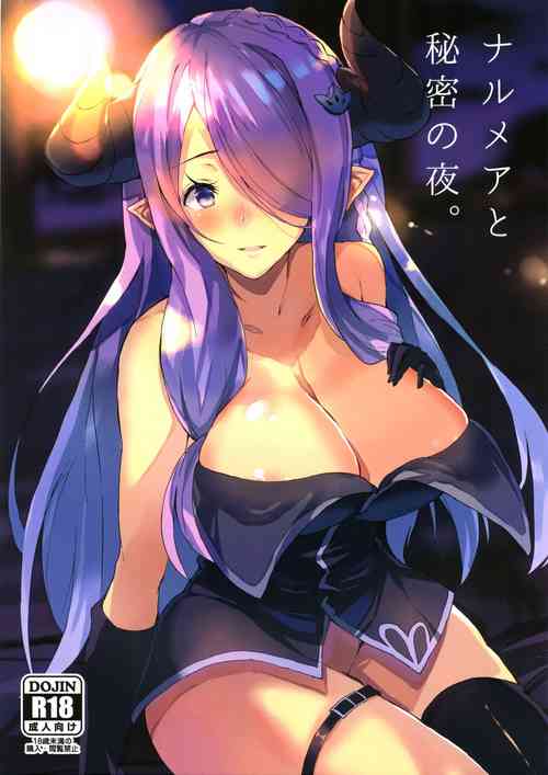 Download Narmaya to Himitsu no Yoru.