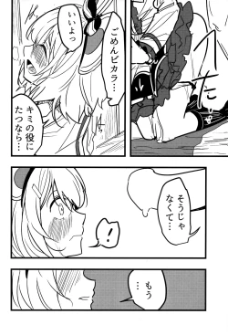 Page 19 of Vikala to Saitei na Danchou 2