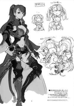 Page 4 of KNHD Junbigou