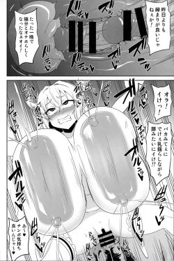 Page 13 of Juusouki wa Zettai ni Kusshinai