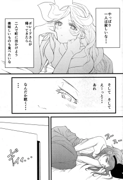 Page 10 of Kowaku no Miko