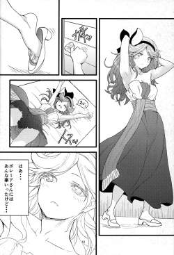 Page 9 of Kowaku no Miko