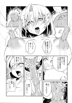 Page 16 of Imouto Megami no Otanoshimi
